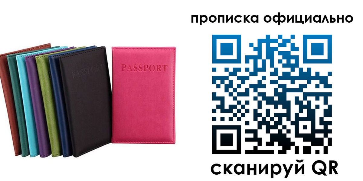прописка в квартире в Хасавюрте