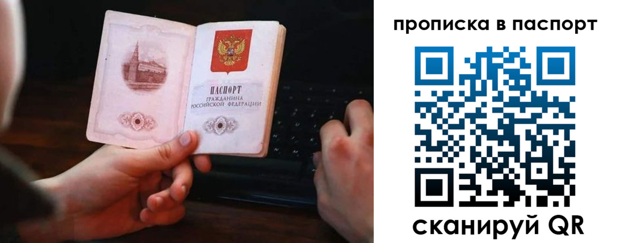 временная регистрация для всех в Хасавюрте