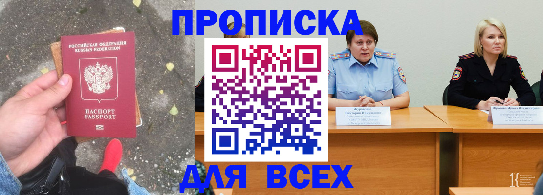 миграционный учет в Хасавюрте