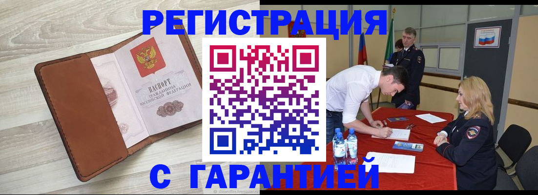 временная регистрация госуслуги в Хасавюрте