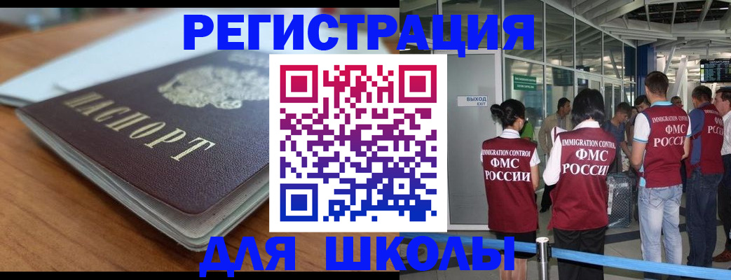 прописка паспорт в Хасавюрте