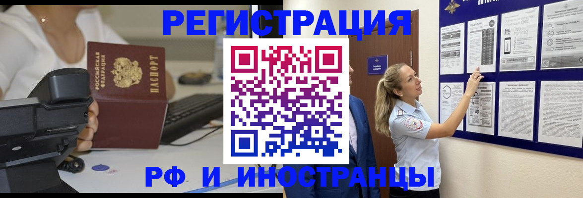 регистрация в Хасавюрте