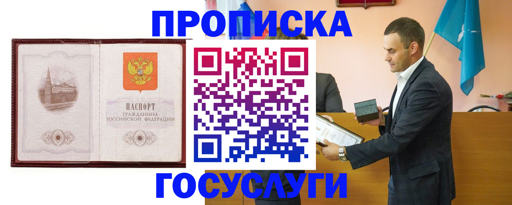 прописка в квартире в Хасавюрте