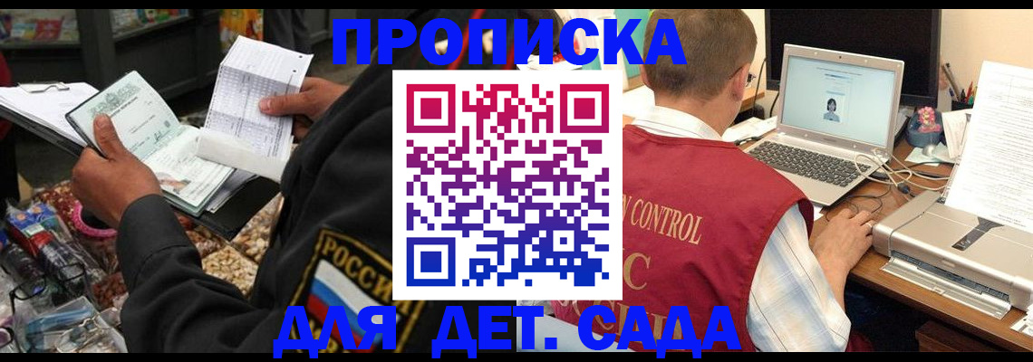 временная регистрация надежно в Хасавюрте